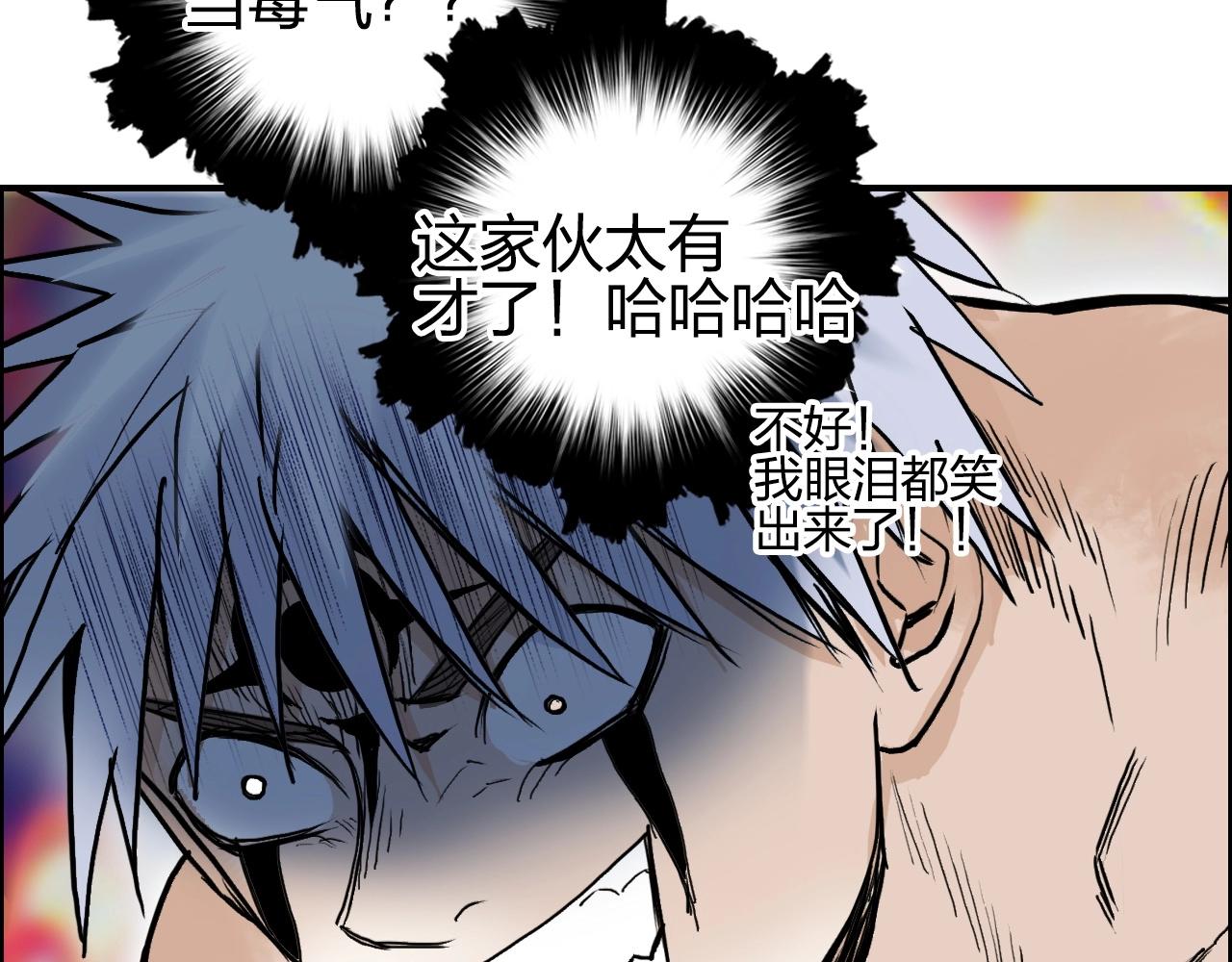 《超能立方》漫画最新章节第247话 危局免费下拉式在线观看章节第【155】张图片