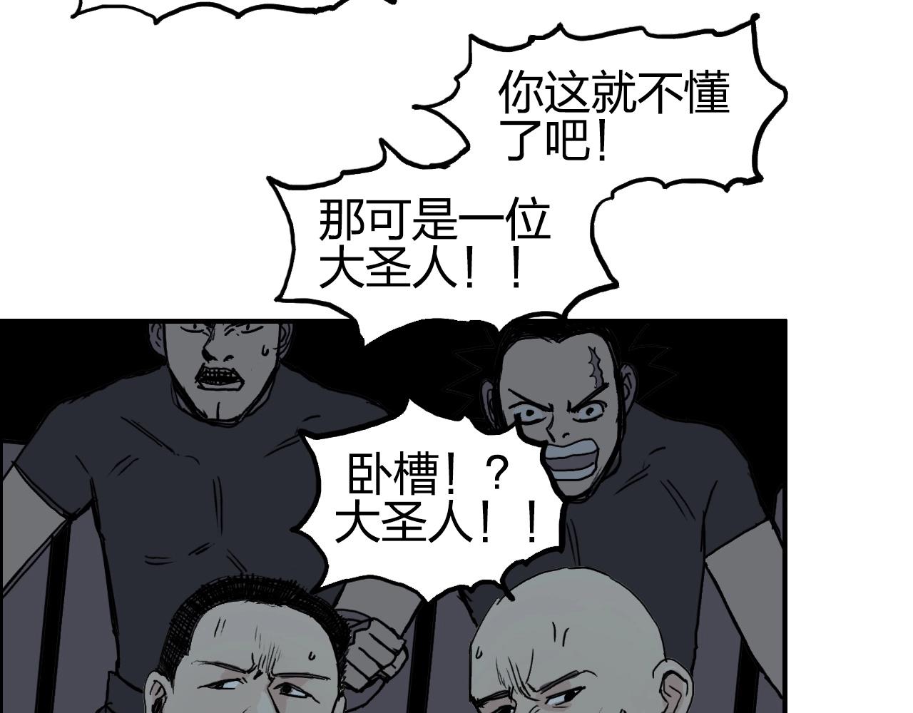 《超能立方》漫画最新章节第247话 危局免费下拉式在线观看章节第【34】张图片