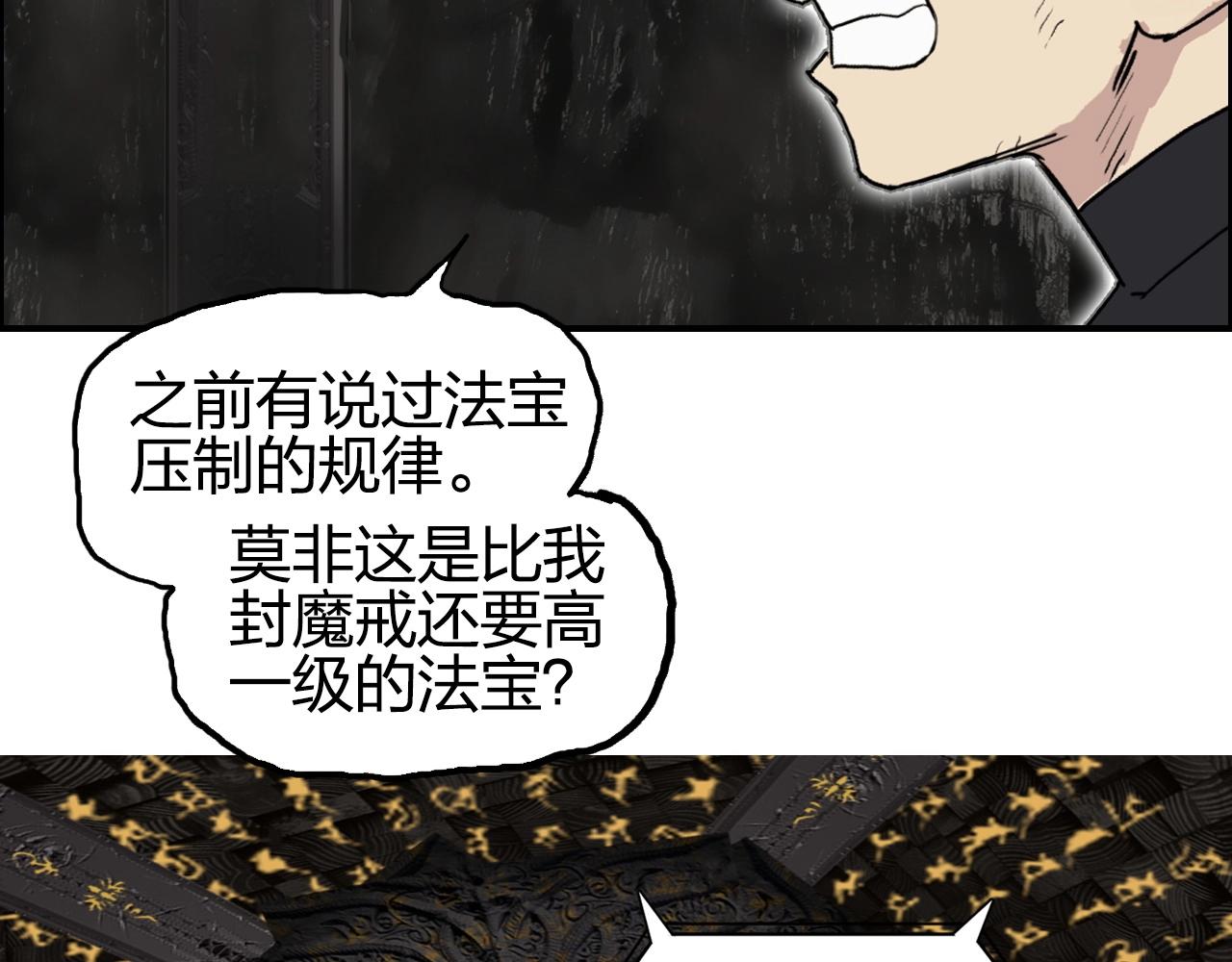 《超能立方》漫画最新章节第247话 危局免费下拉式在线观看章节第【39】张图片