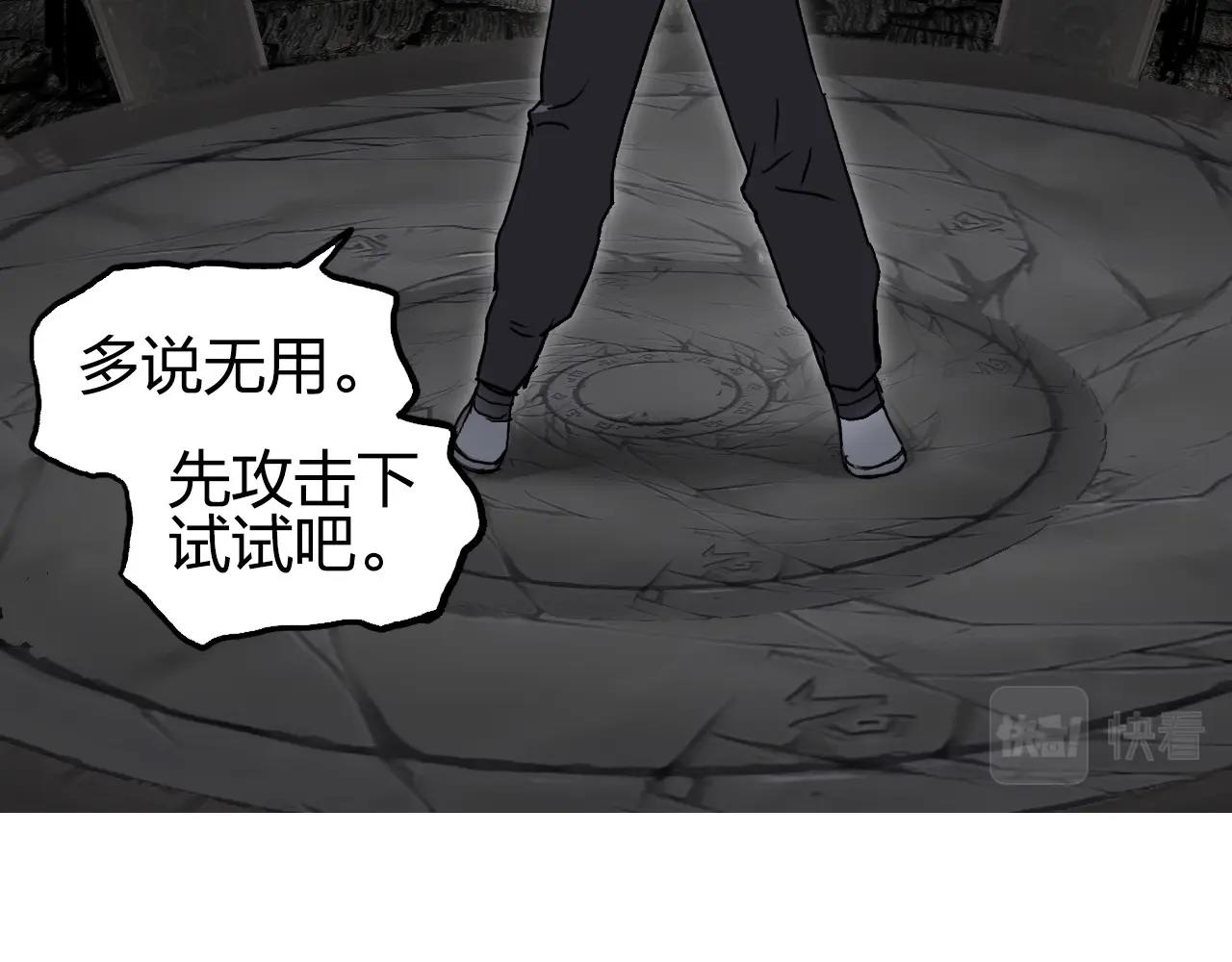 《超能立方》漫画最新章节第247话 危局免费下拉式在线观看章节第【43】张图片