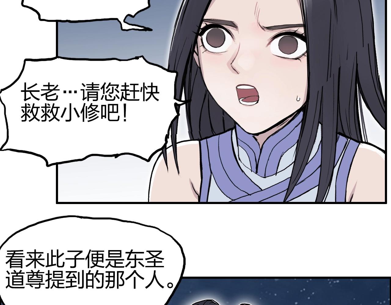 《超能立方》漫画最新章节第247话 危局免费下拉式在线观看章节第【47】张图片