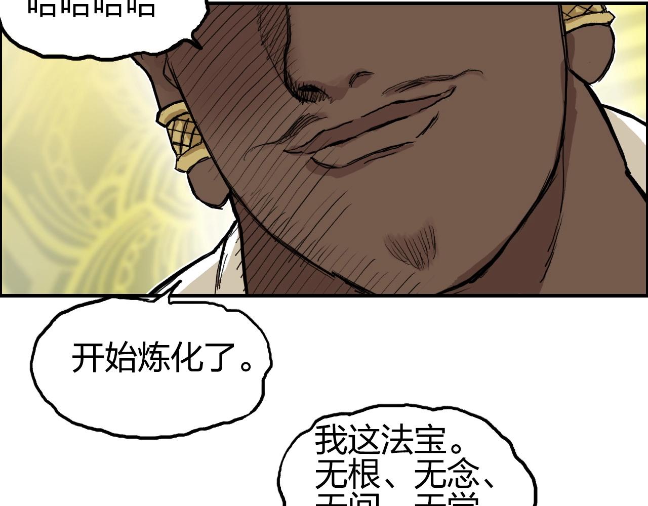 《超能立方》漫画最新章节第247话 危局免费下拉式在线观看章节第【64】张图片