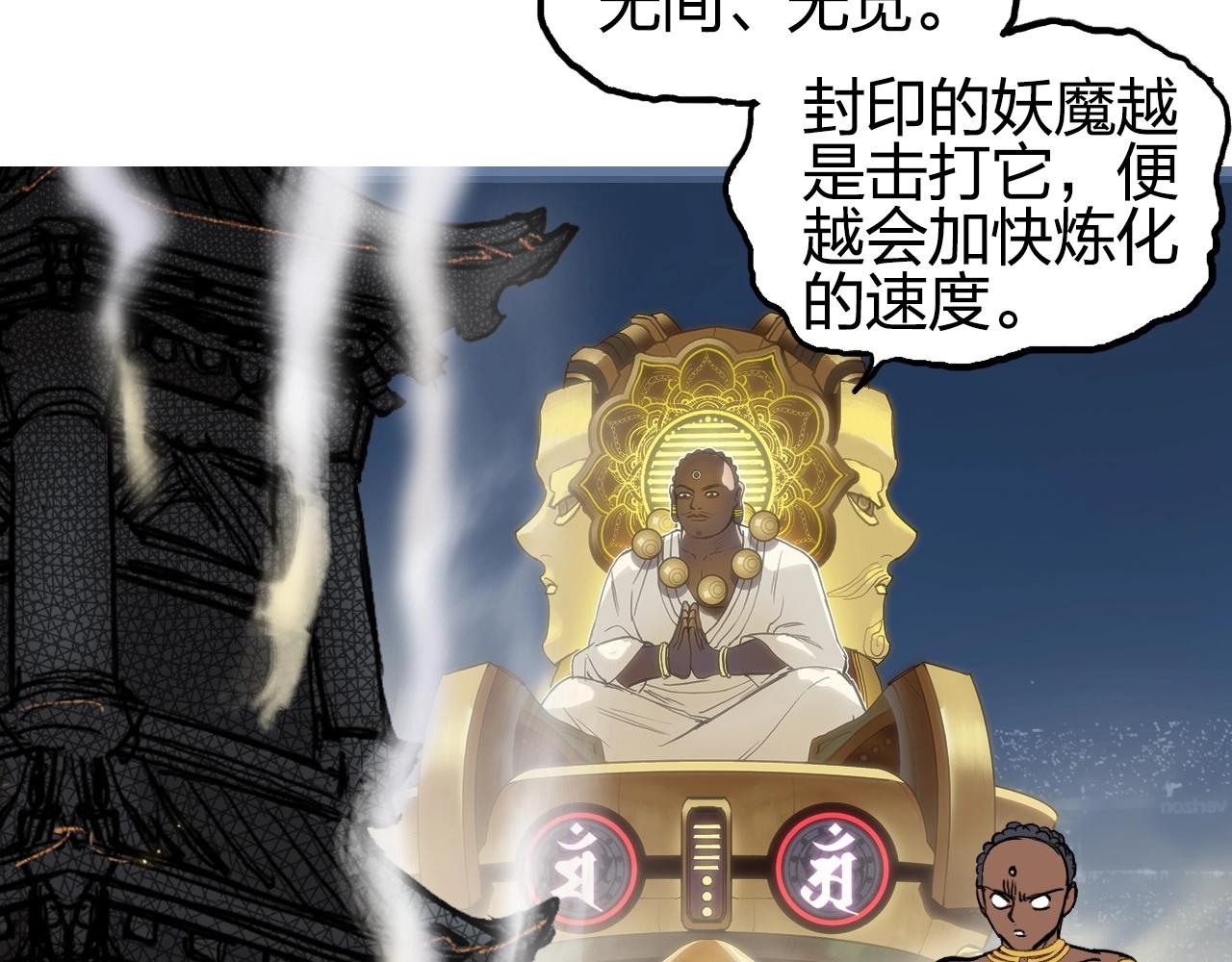 《超能立方》漫画最新章节第247话 危局免费下拉式在线观看章节第【65】张图片