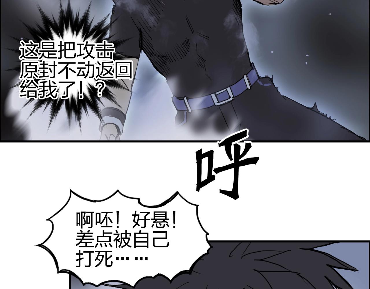 《超能立方》漫画最新章节第247话 危局免费下拉式在线观看章节第【68】张图片