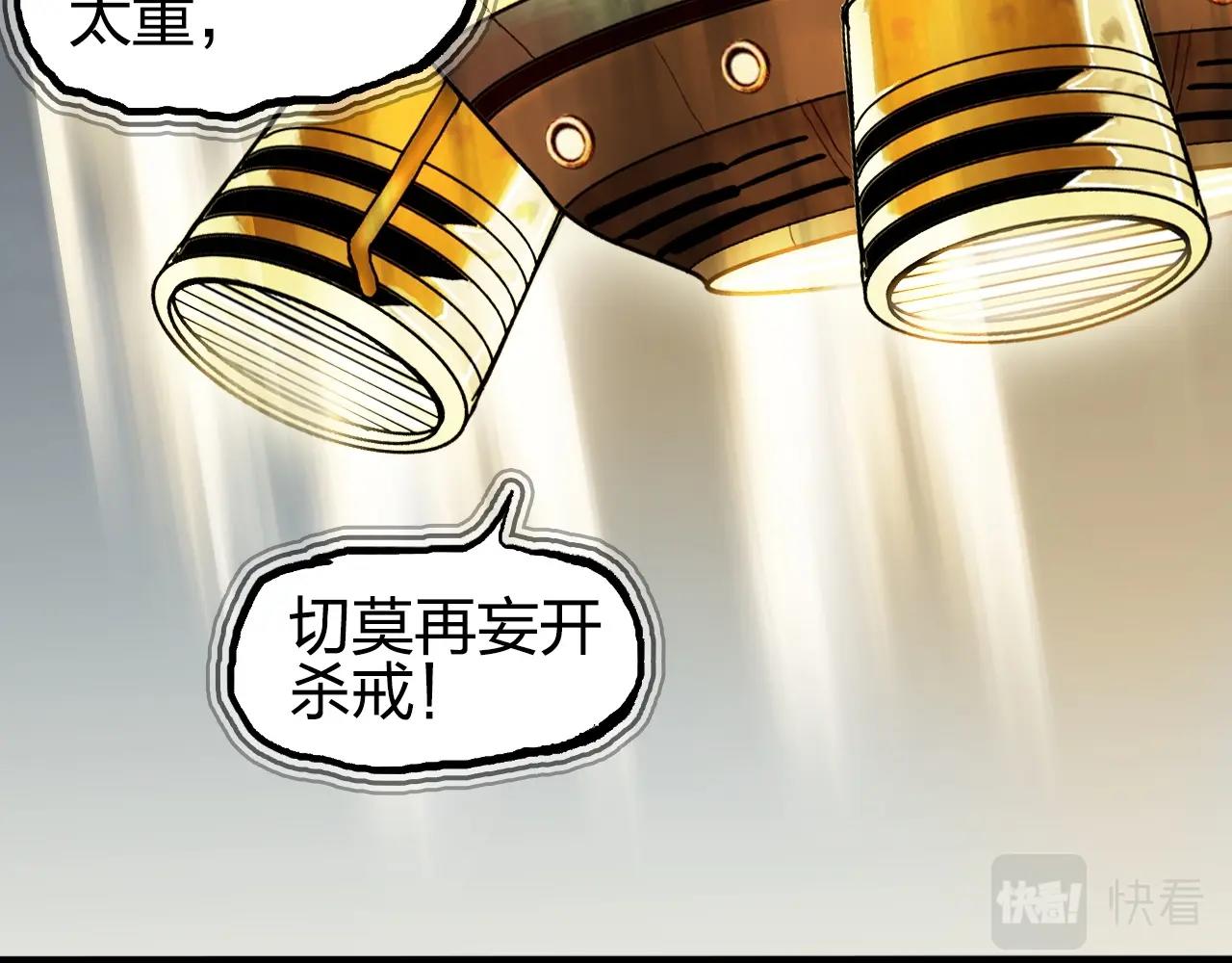 《超能立方》漫画最新章节第247话 危局免费下拉式在线观看章节第【7】张图片