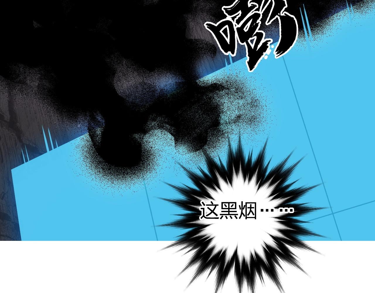 《超能立方》漫画最新章节第247话 危局免费下拉式在线观看章节第【76】张图片