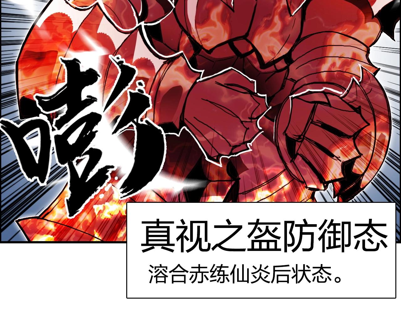 《超能立方》漫画最新章节第247话 危局免费下拉式在线观看章节第【89】张图片