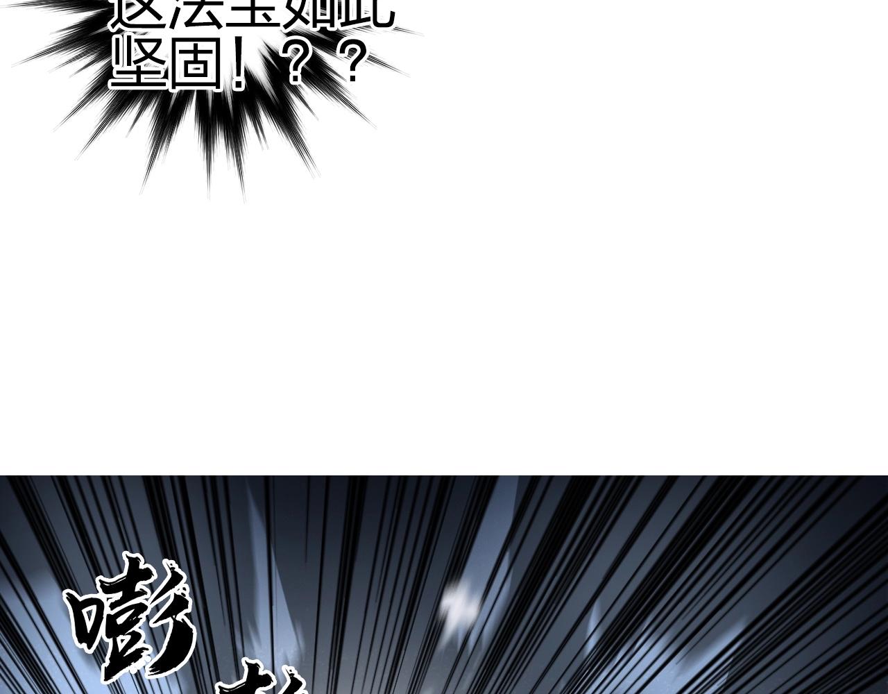 《超能立方》漫画最新章节第247话 危局免费下拉式在线观看章节第【95】张图片