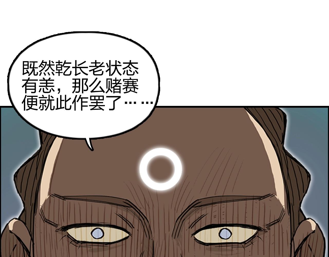 《超能立方》漫画最新章节第248话 全员飞升！免费下拉式在线观看章节第【111】张图片