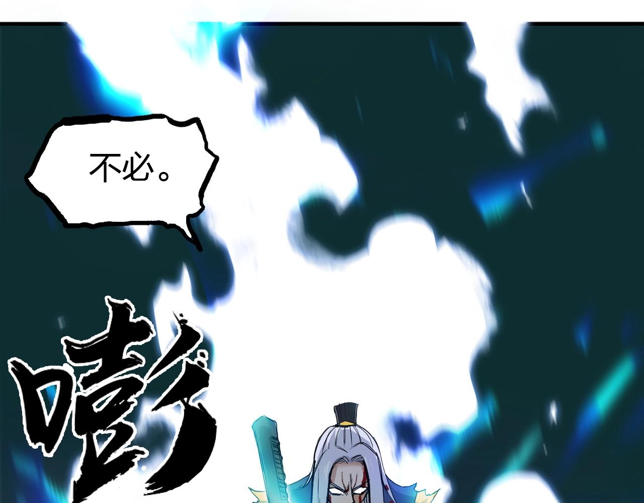 《超能立方》漫画最新章节第248话 全员飞升！免费下拉式在线观看章节第【113】张图片