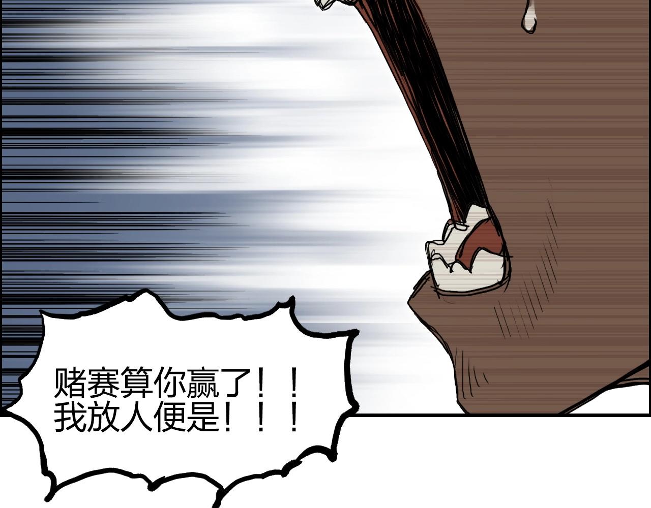 【超能立方】漫画-（第248话 全员飞升！）章节漫画下拉式图片-135.jpg