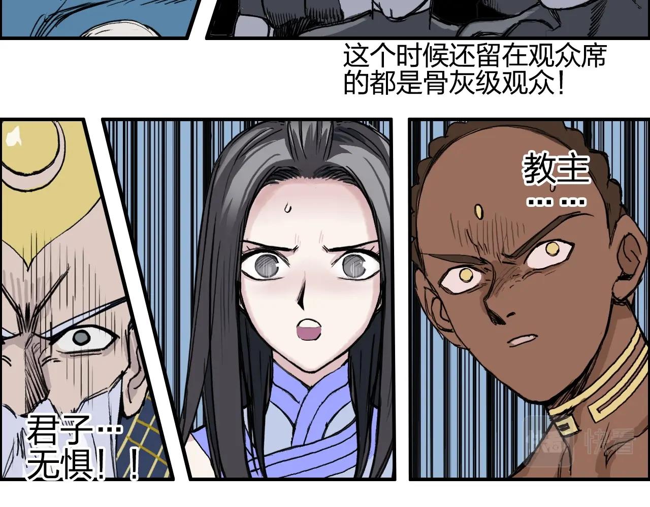 《超能立方》漫画最新章节第248话 全员飞升！免费下拉式在线观看章节第【137】张图片