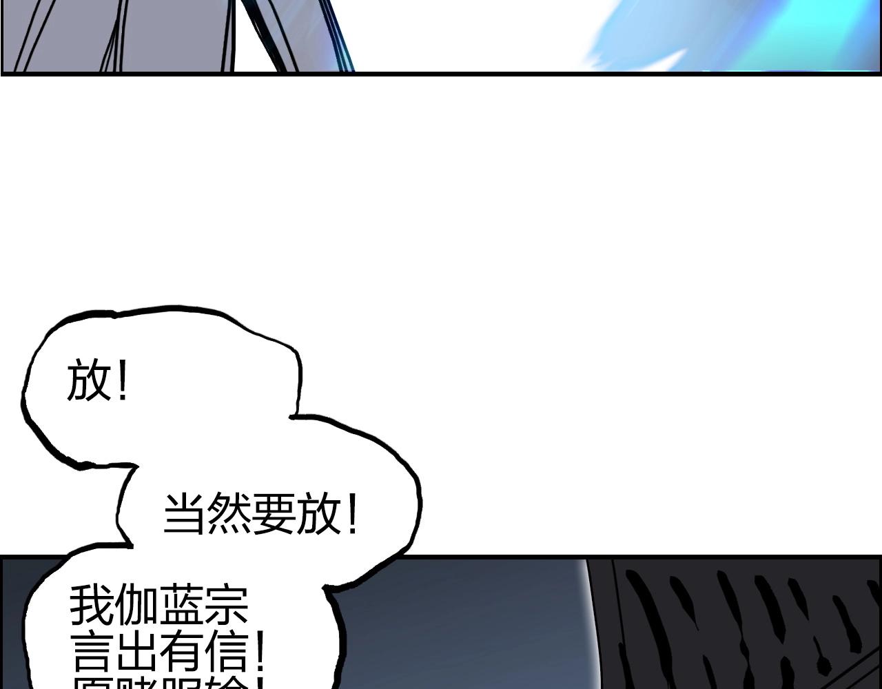 《超能立方》漫画最新章节第248话 全员飞升！免费下拉式在线观看章节第【140】张图片