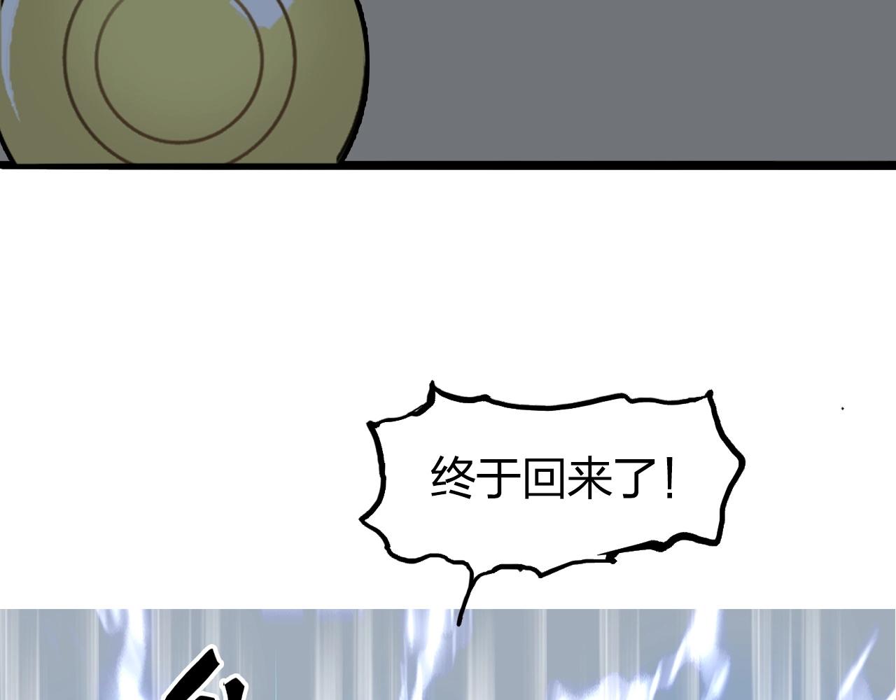 《超能立方》漫画最新章节第248话 全员飞升！免费下拉式在线观看章节第【165】张图片