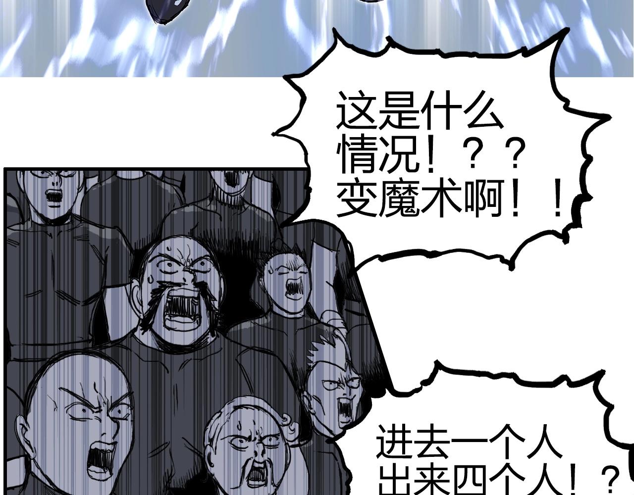 《超能立方》漫画最新章节第248话 全员飞升！免费下拉式在线观看章节第【168】张图片