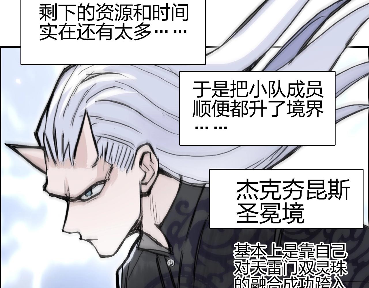 《超能立方》漫画最新章节第248话 全员飞升！免费下拉式在线观看章节第【174】张图片