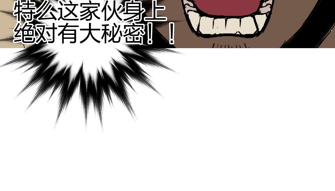 《超能立方》漫画最新章节第248话 全员飞升！免费下拉式在线观看章节第【179】张图片