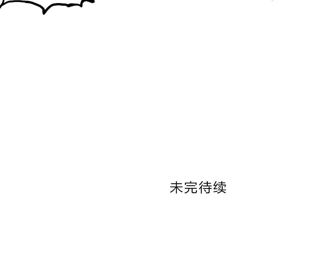 《超能立方》漫画最新章节第248话 全员飞升！免费下拉式在线观看章节第【183】张图片