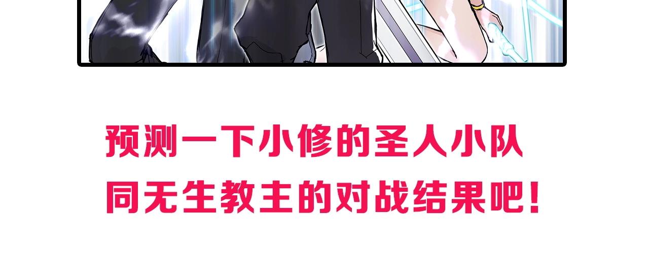 《超能立方》漫画最新章节第248话 全员飞升！免费下拉式在线观看章节第【186】张图片