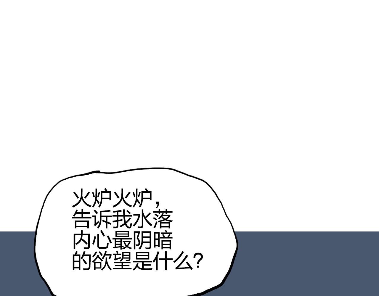 【超能立方】漫画-（第248话 全员飞升！）章节漫画下拉式图片-187.jpg