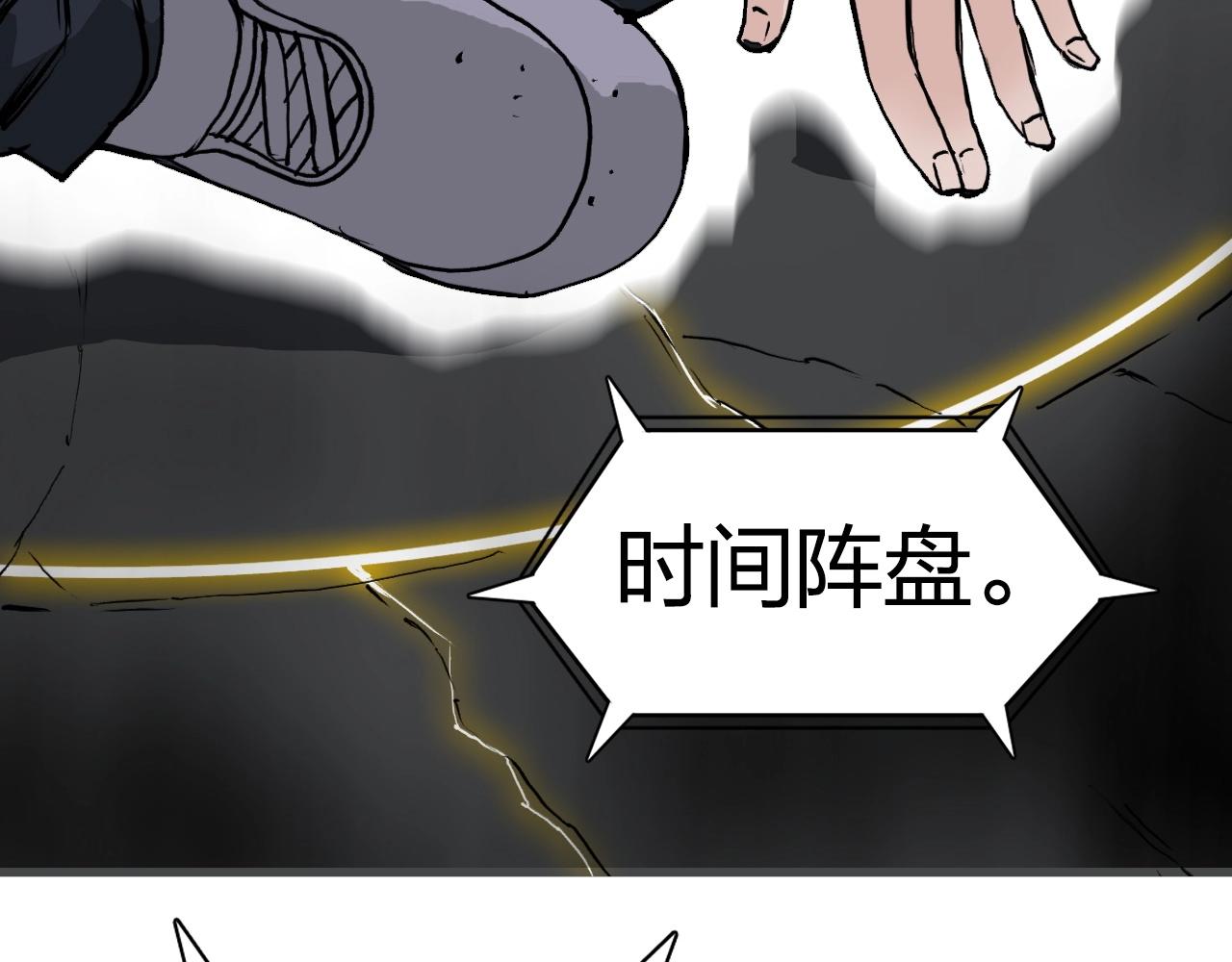 《超能立方》漫画最新章节第248话 全员飞升！免费下拉式在线观看章节第【26】张图片