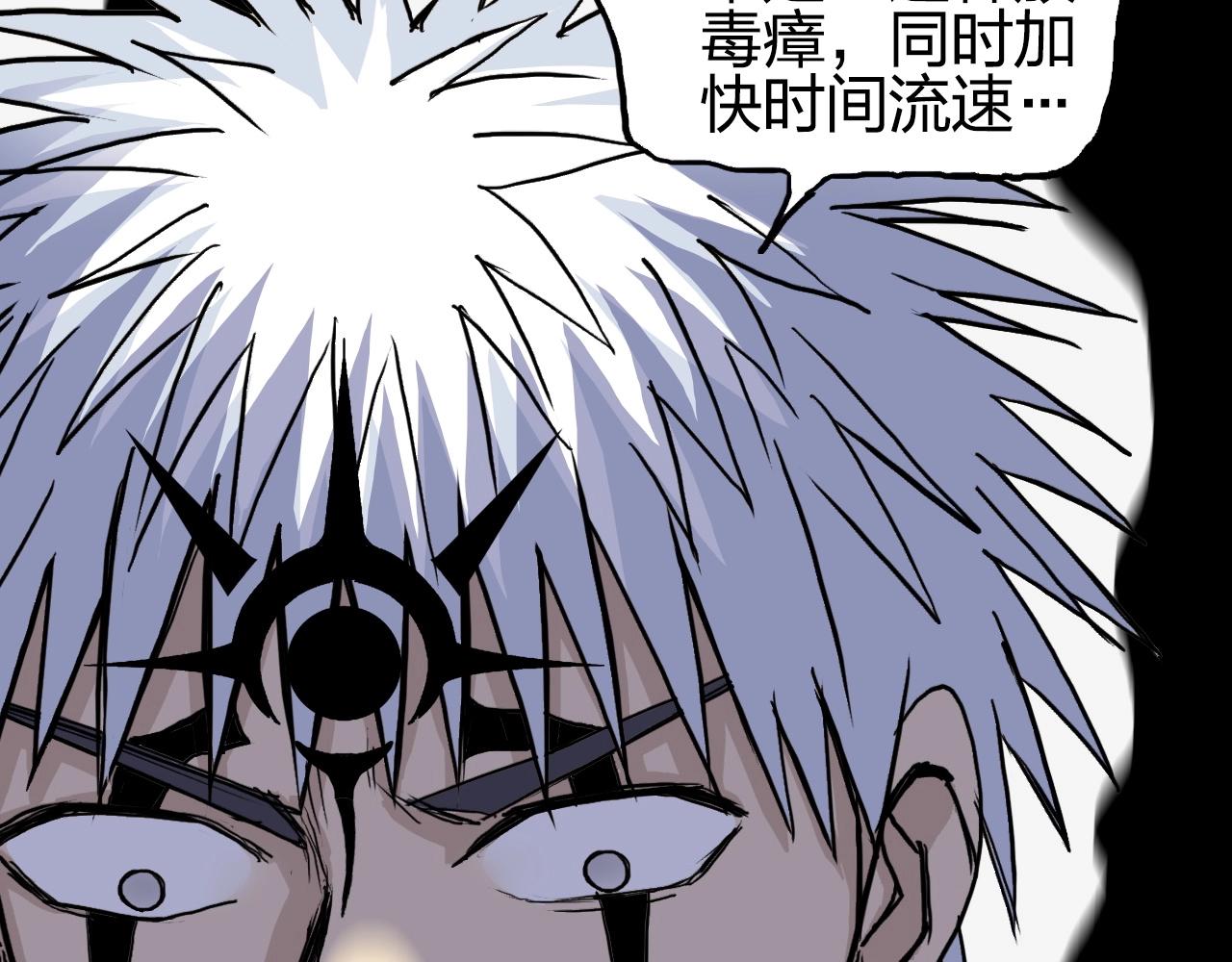 《超能立方》漫画最新章节第248话 全员飞升！免费下拉式在线观看章节第【28】张图片