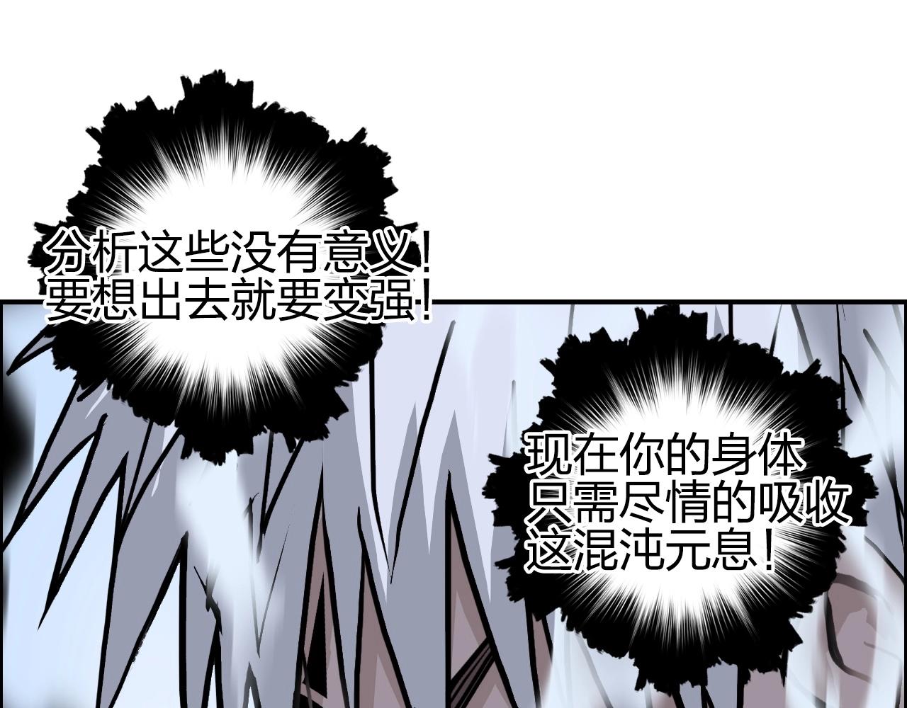 《超能立方》漫画最新章节第248话 全员飞升！免费下拉式在线观看章节第【30】张图片