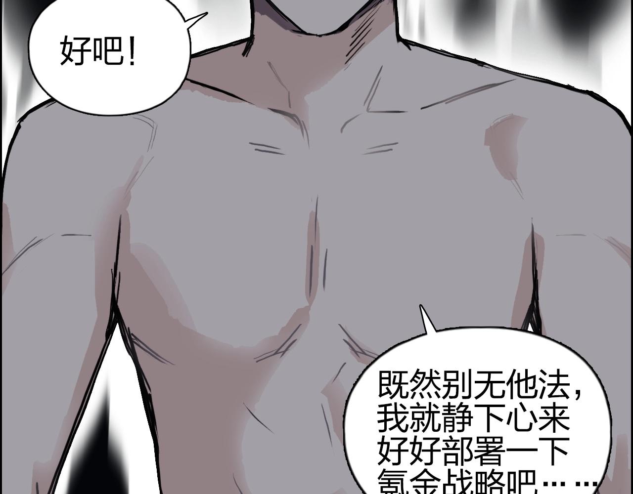 《超能立方》漫画最新章节第248话 全员飞升！免费下拉式在线观看章节第【37】张图片