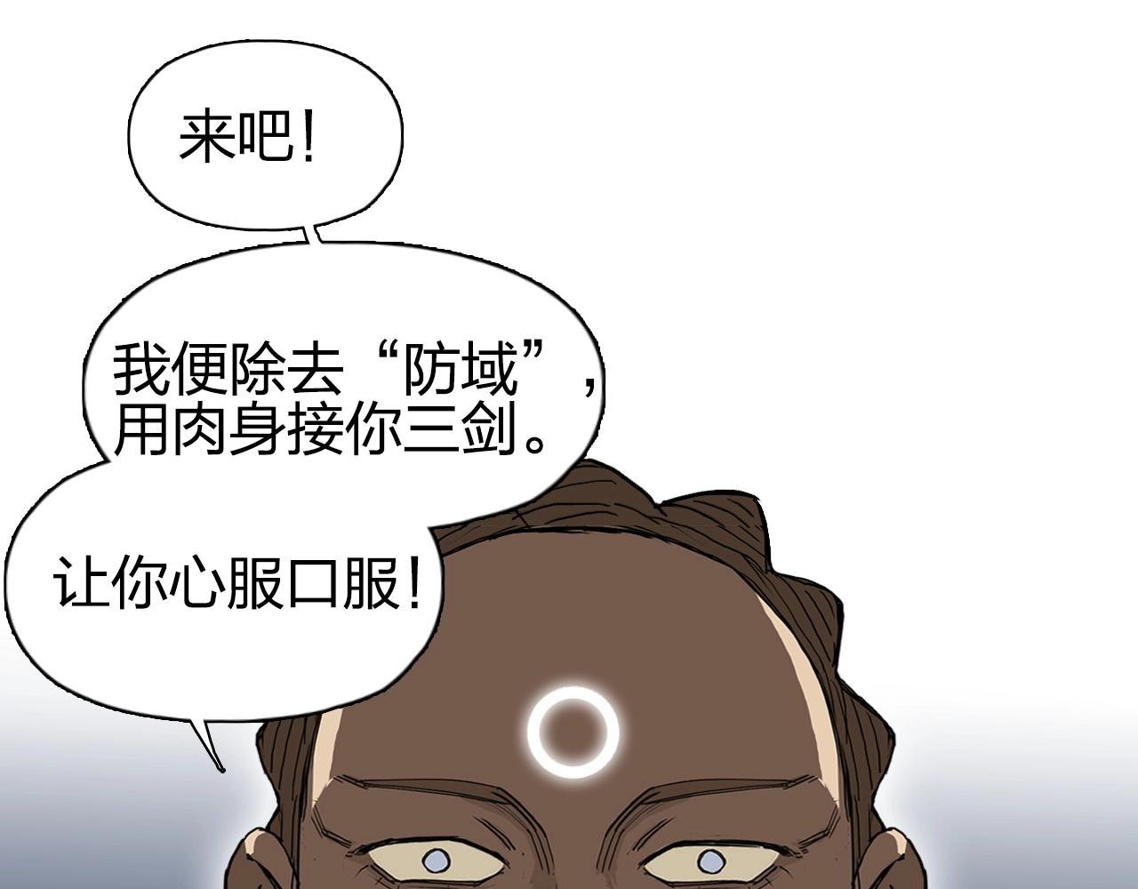 《超能立方》漫画最新章节第248话 全员飞升！免费下拉式在线观看章节第【48】张图片