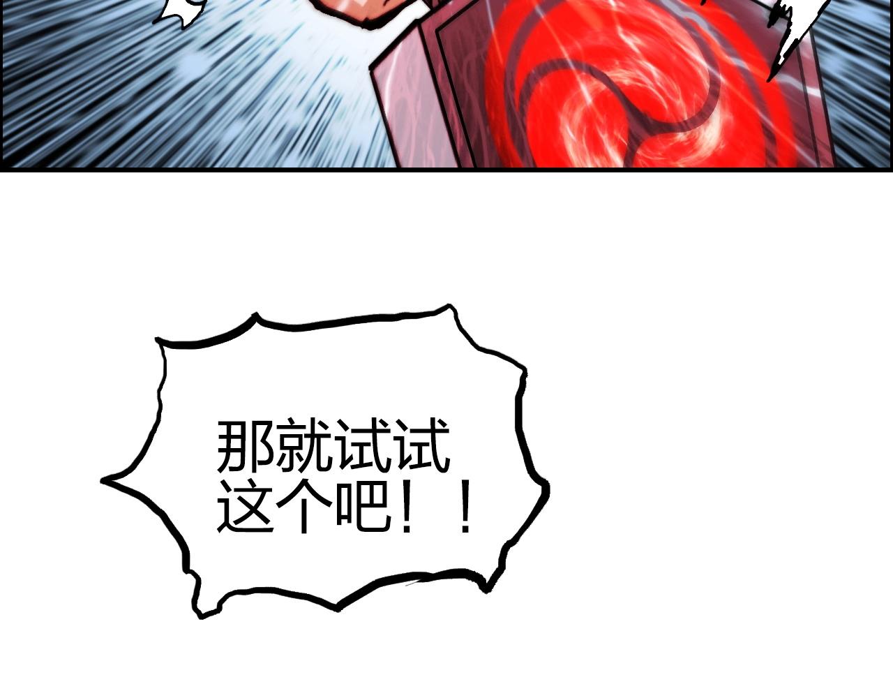 【超能立方】漫画-（第248话 全员飞升！）章节漫画下拉式图片-71.jpg