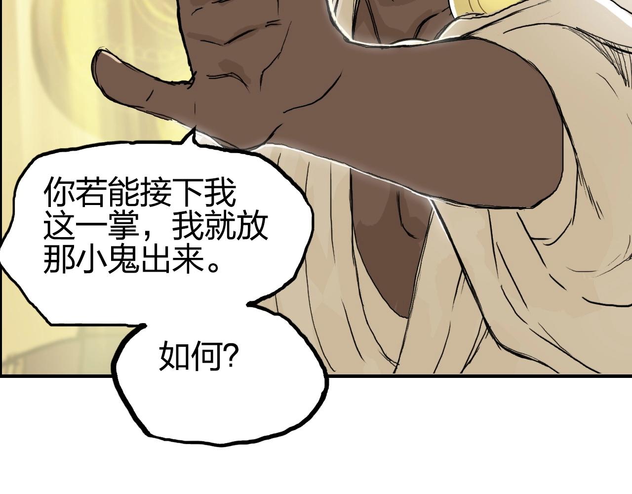 《超能立方》漫画最新章节第248话 全员飞升！免费下拉式在线观看章节第【8】张图片