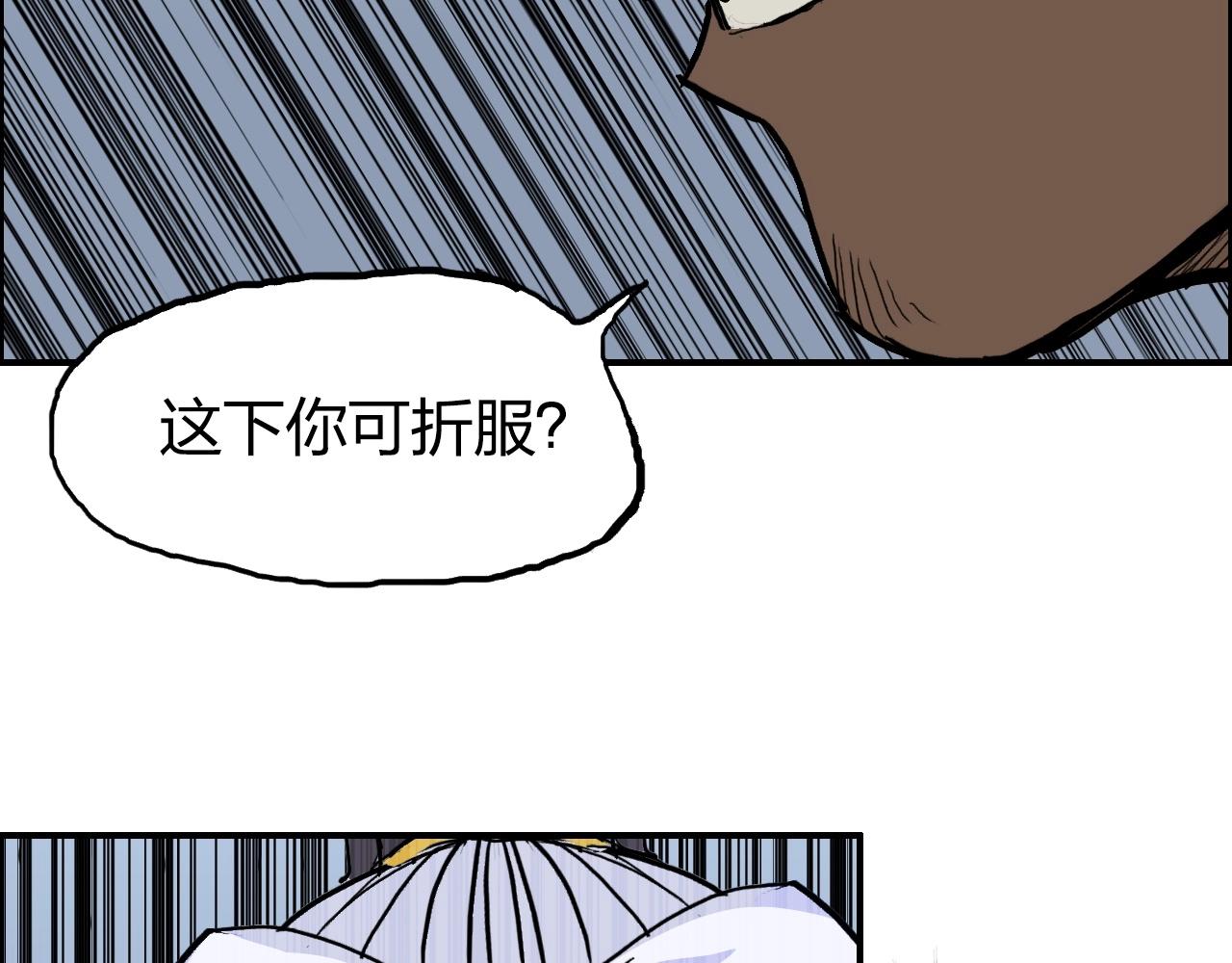 【超能立方】漫画-（第248话 全员飞升！）章节漫画下拉式图片-86.jpg
