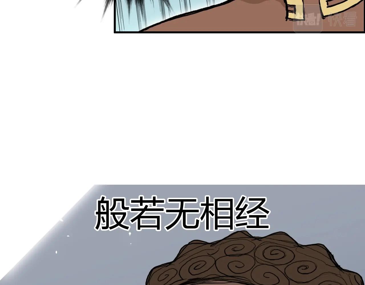 《超能立方》漫画最新章节第248话 全员飞升！免费下拉式在线观看章节第【90】张图片