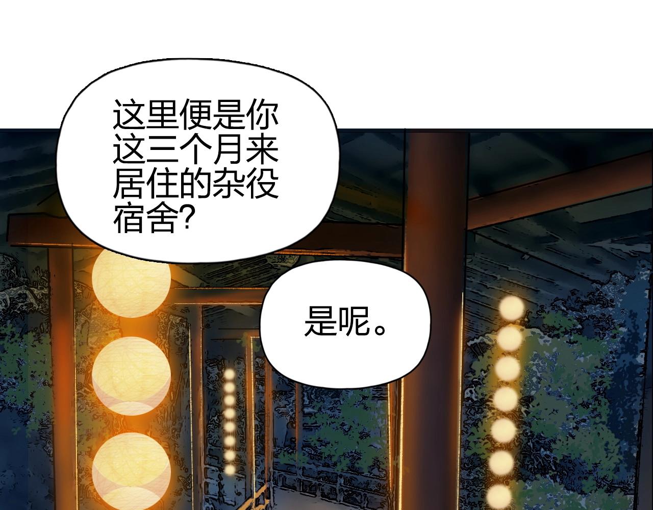 《超能立方》漫画最新章节第250话 喜忧参半免费下拉式在线观看章节第【107】张图片