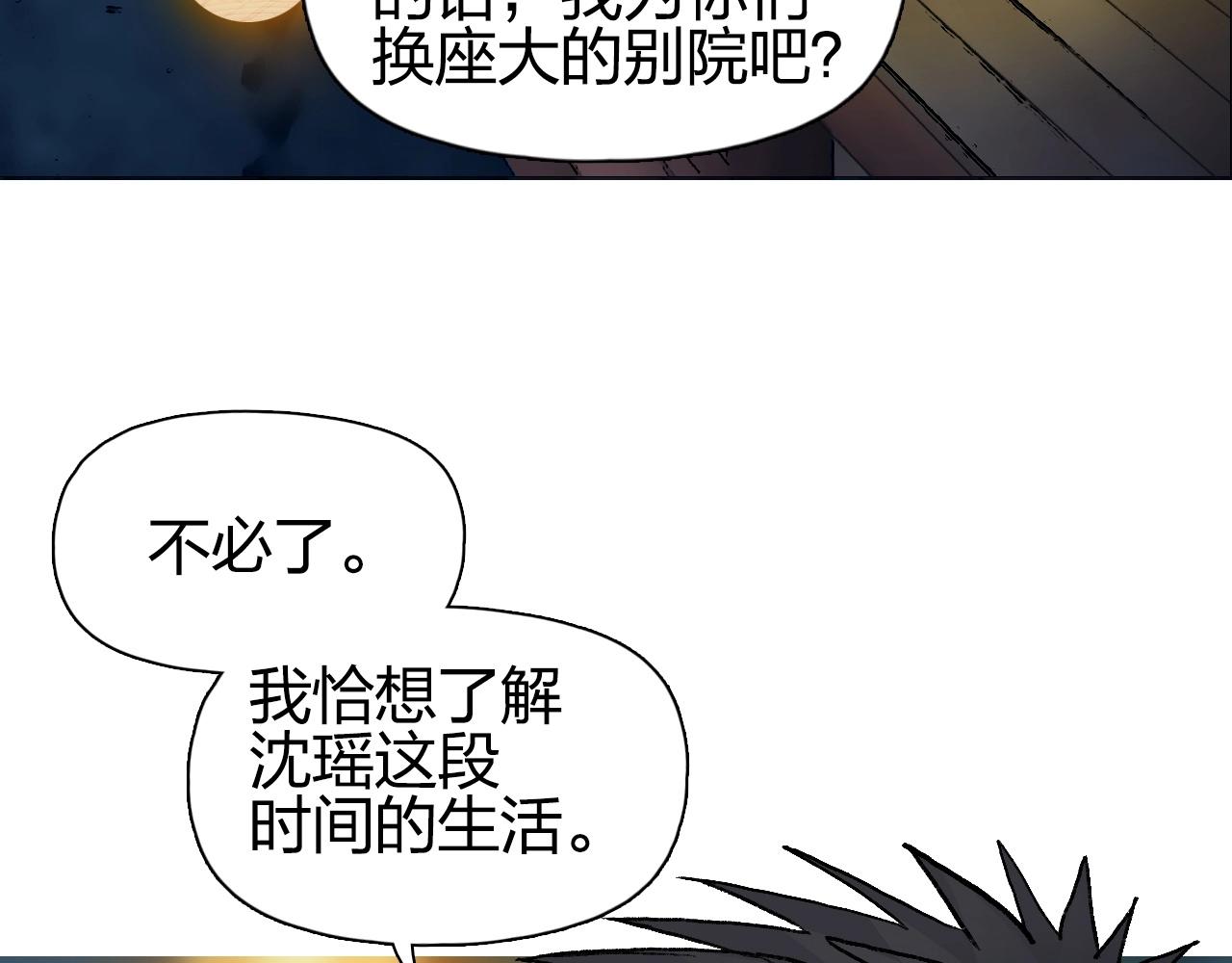 《超能立方》漫画最新章节第250话 喜忧参半免费下拉式在线观看章节第【109】张图片