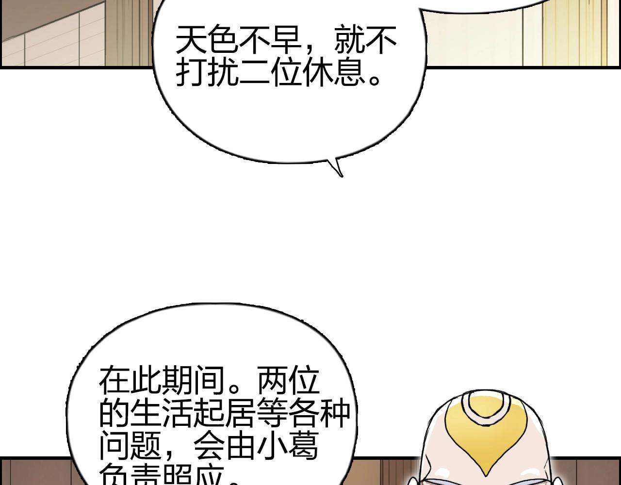 《超能立方》漫画最新章节第250话 喜忧参半免费下拉式在线观看章节第【120】张图片