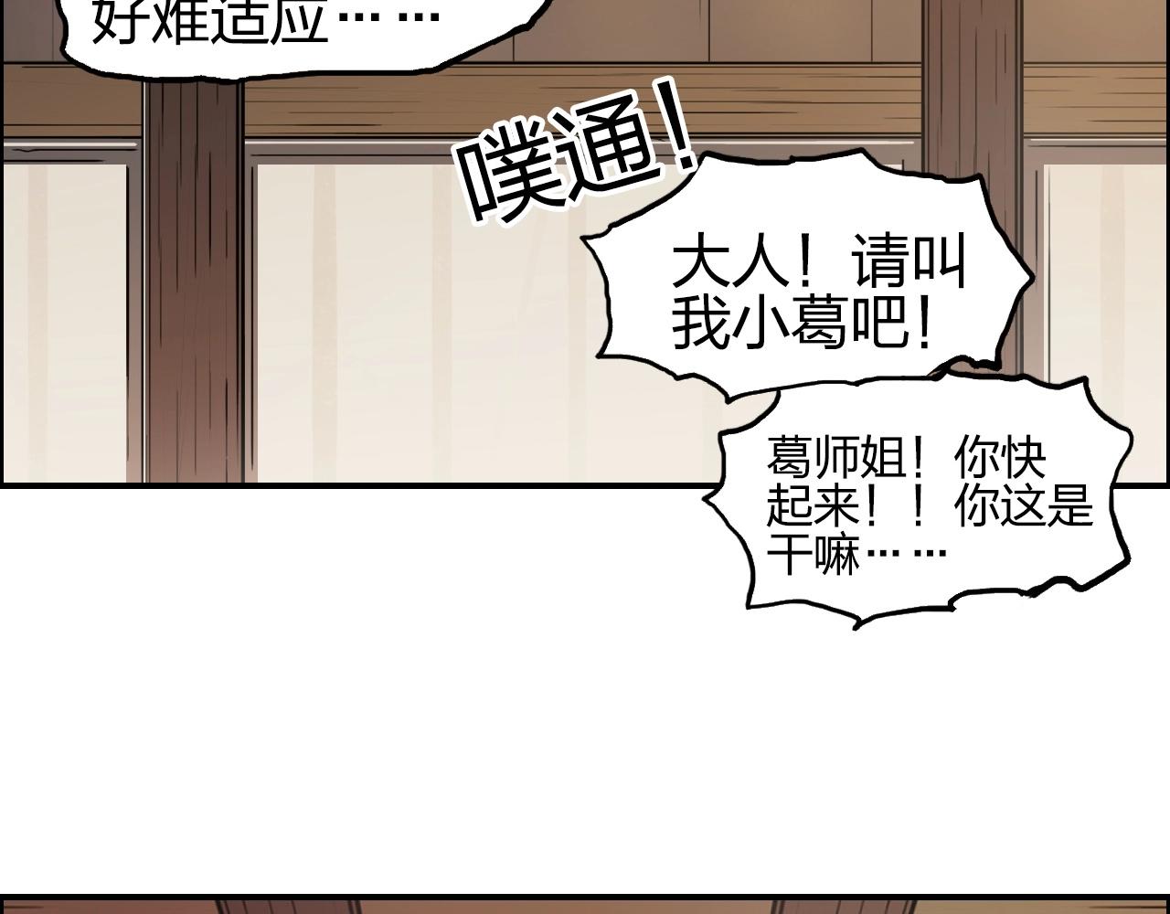 《超能立方》漫画最新章节第250话 喜忧参半免费下拉式在线观看章节第【123】张图片