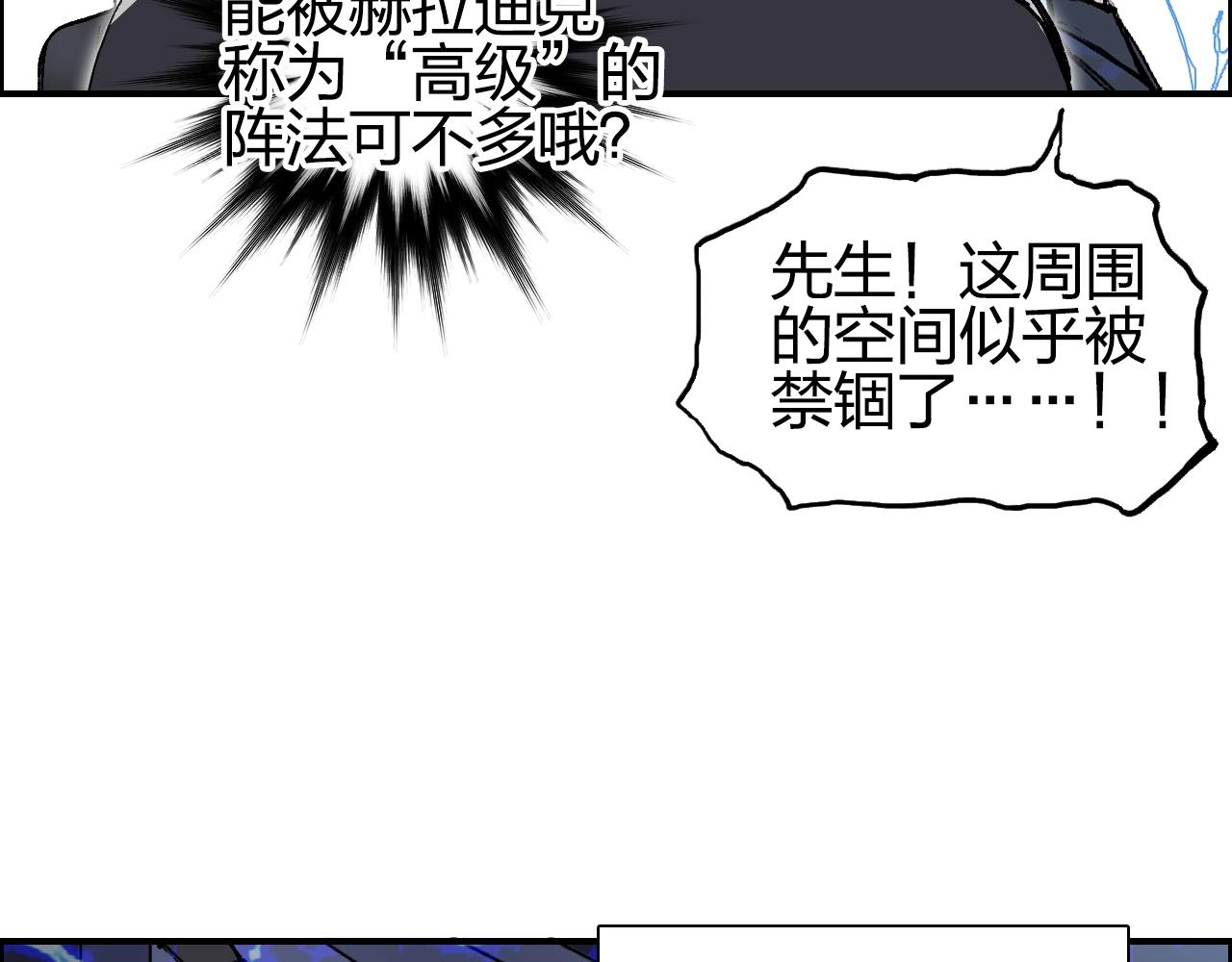 《超能立方》漫画最新章节第250话 喜忧参半免费下拉式在线观看章节第【13】张图片