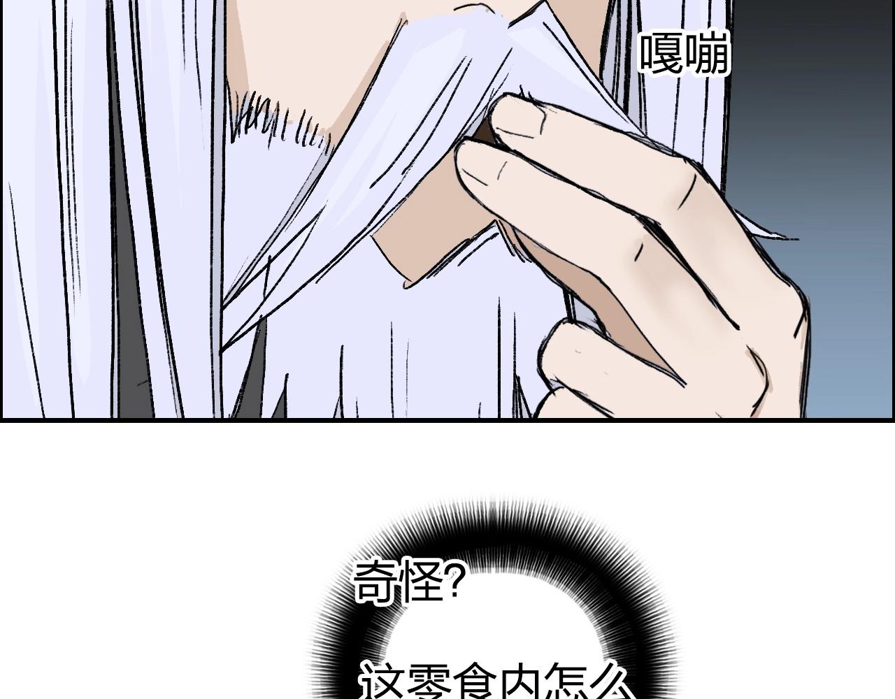 《超能立方》漫画最新章节第250话 喜忧参半免费下拉式在线观看章节第【132】张图片