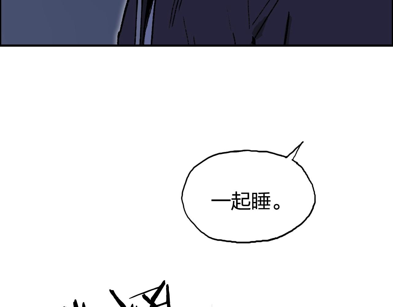 《超能立方》漫画最新章节第250话 喜忧参半免费下拉式在线观看章节第【153】张图片