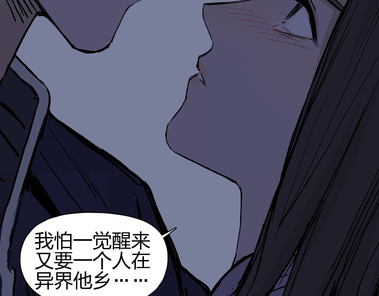 《超能立方》漫画最新章节第250话 喜忧参半免费下拉式在线观看章节第【166】张图片