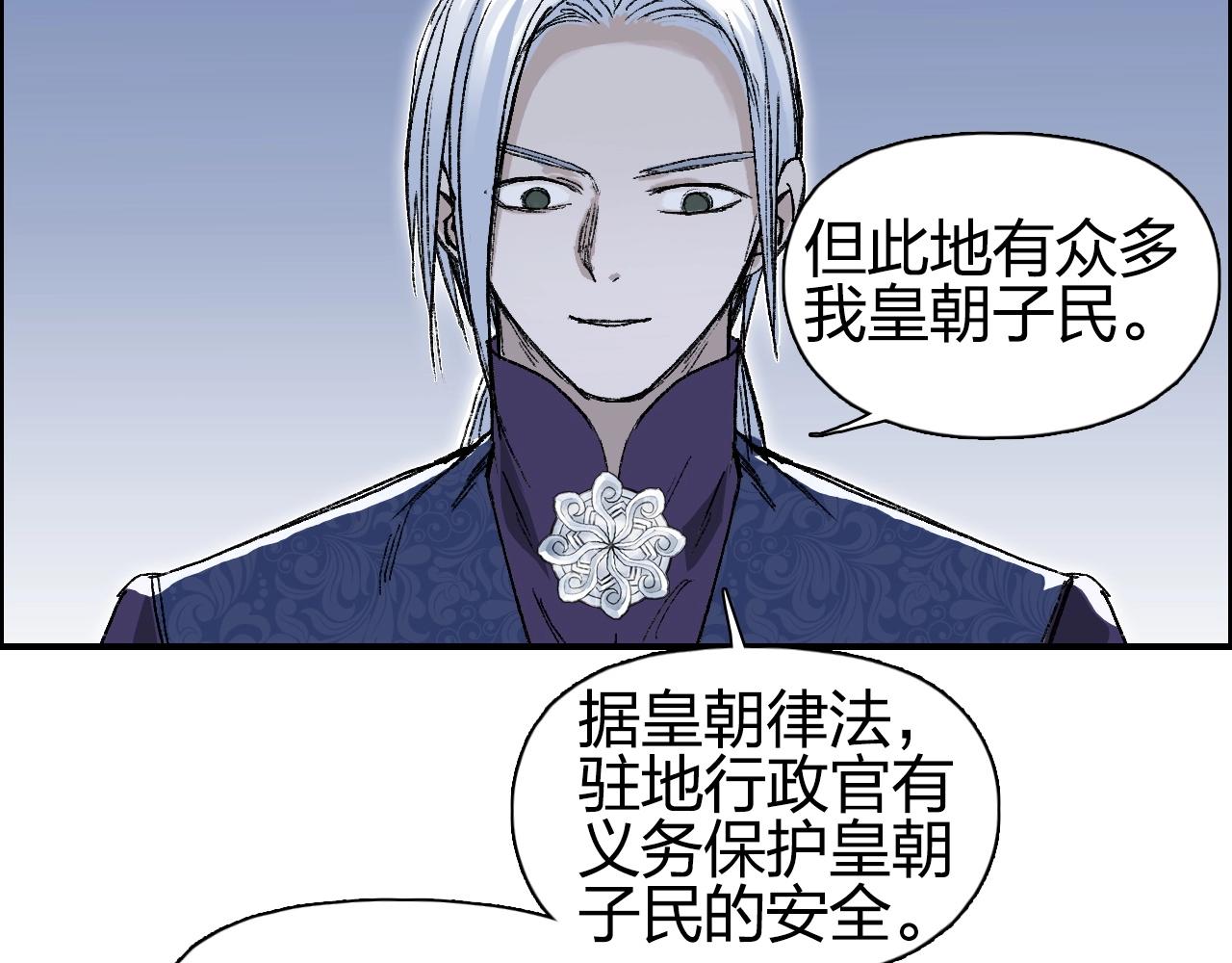 《超能立方》漫画最新章节第250话 喜忧参半免费下拉式在线观看章节第【23】张图片