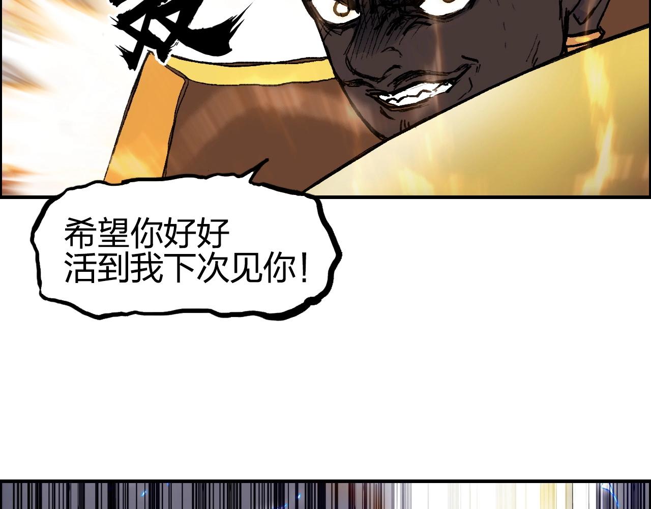 《超能立方》漫画最新章节第250话 喜忧参半免费下拉式在线观看章节第【28】张图片