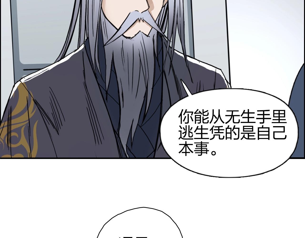 《超能立方》漫画最新章节第250话 喜忧参半免费下拉式在线观看章节第【44】张图片