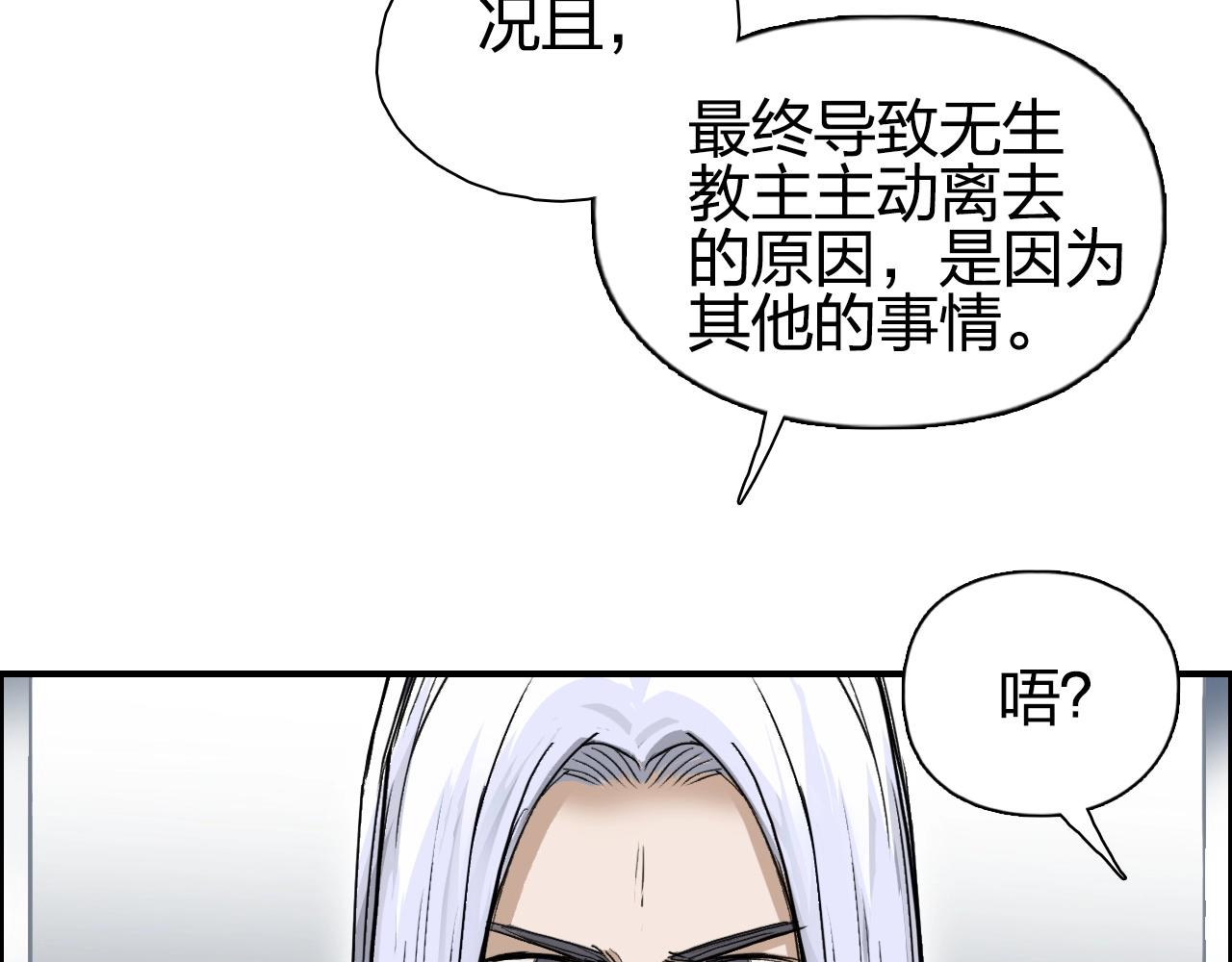 《超能立方》漫画最新章节第250话 喜忧参半免费下拉式在线观看章节第【45】张图片