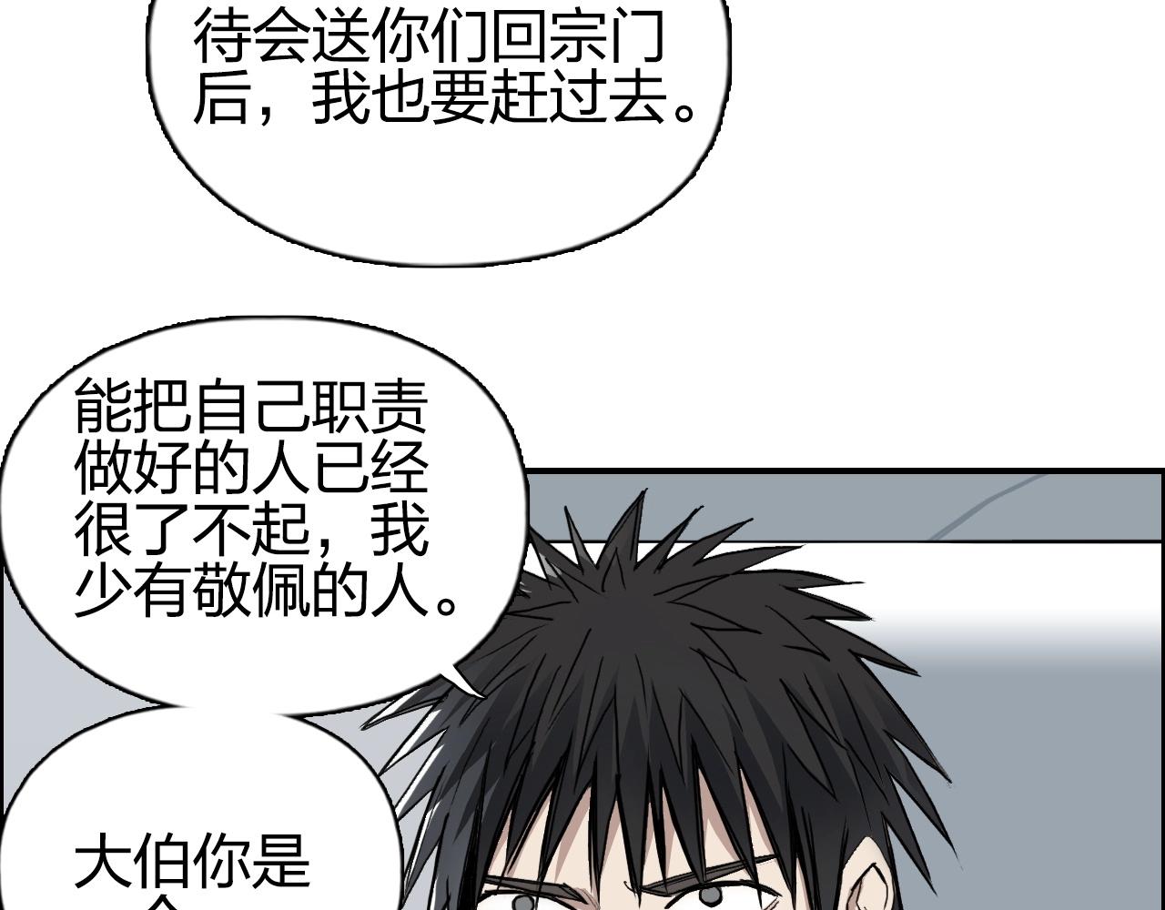 《超能立方》漫画最新章节第250话 喜忧参半免费下拉式在线观看章节第【47】张图片