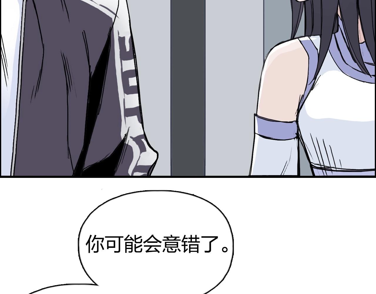 《超能立方》漫画最新章节第250话 喜忧参半免费下拉式在线观看章节第【50】张图片