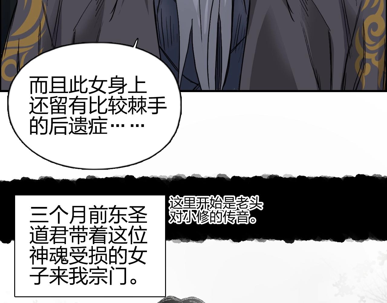 《超能立方》漫画最新章节第250话 喜忧参半免费下拉式在线观看章节第【52】张图片