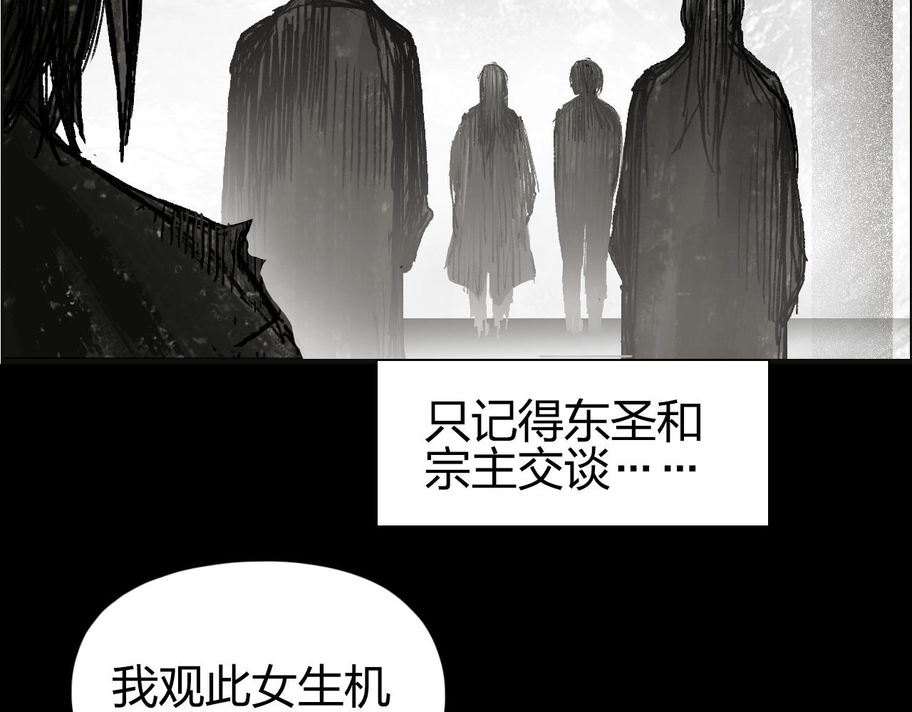 《超能立方》漫画最新章节第250话 喜忧参半免费下拉式在线观看章节第【57】张图片