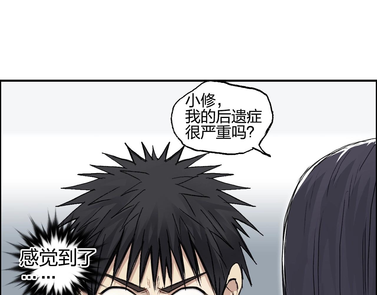 《超能立方》漫画最新章节第250话 喜忧参半免费下拉式在线观看章节第【74】张图片